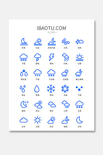 下雪小雨刮風圖標矢量uiicon圖片下載