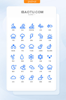 下雪小雨刮风图标矢量ui素材icon