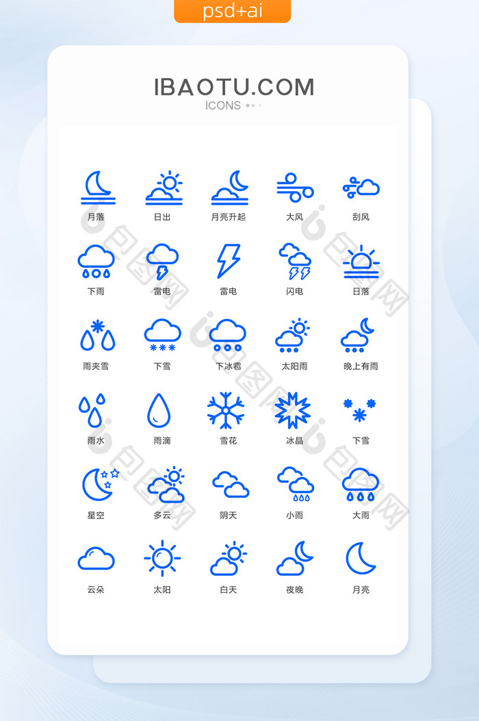 下雪小雨刮风图标矢量ui素材icon