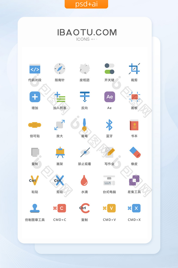 指南针图标蓝牙图标矢量ui素材icon