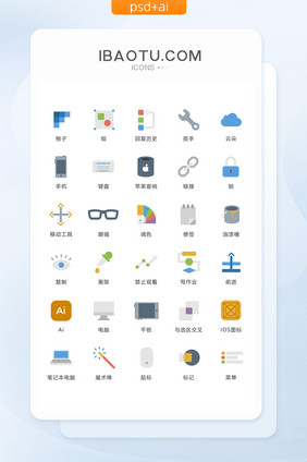 扳手电脑眼镜图标矢量ui素材icon