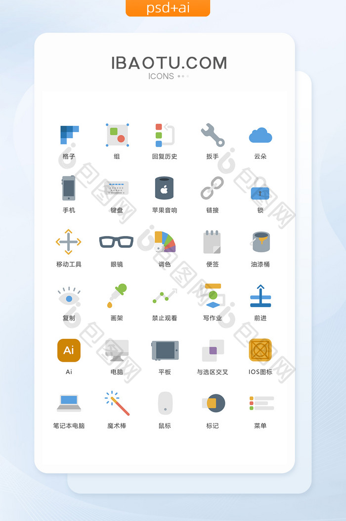 扳手电脑眼镜图标矢量ui素材icon