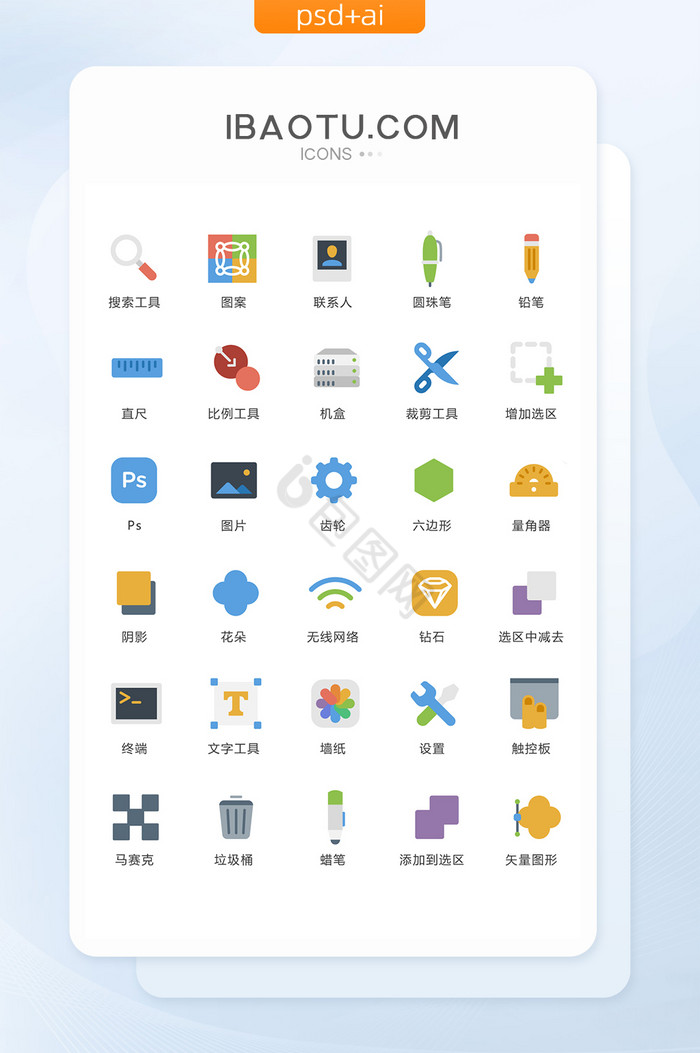 圆珠笔设置工具图标矢量ui素材icon图片