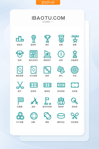 奖杯运动休闲图标矢量ui素材icon图片