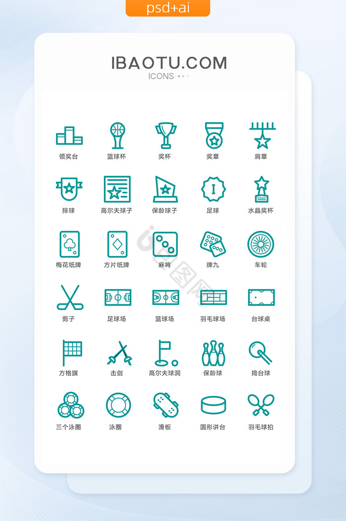 奖杯运动休闲图标矢量ui素材icon图片