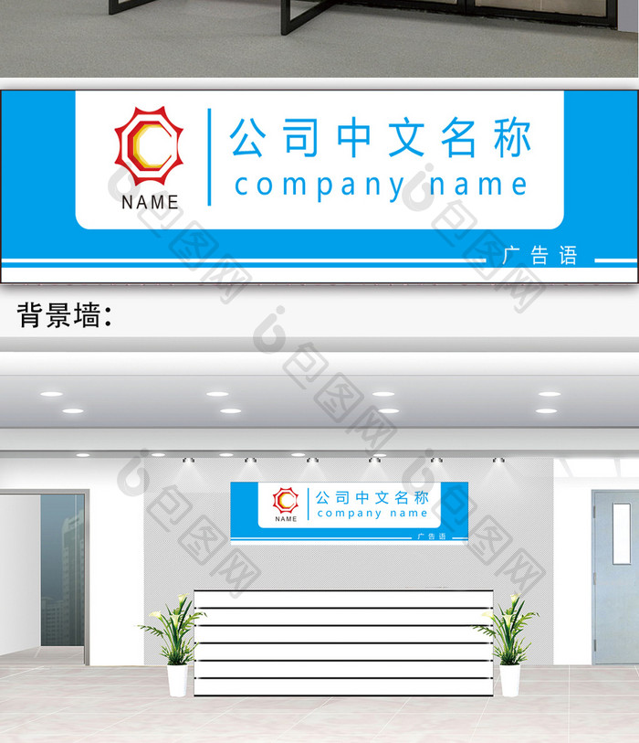 科技公司logo门头