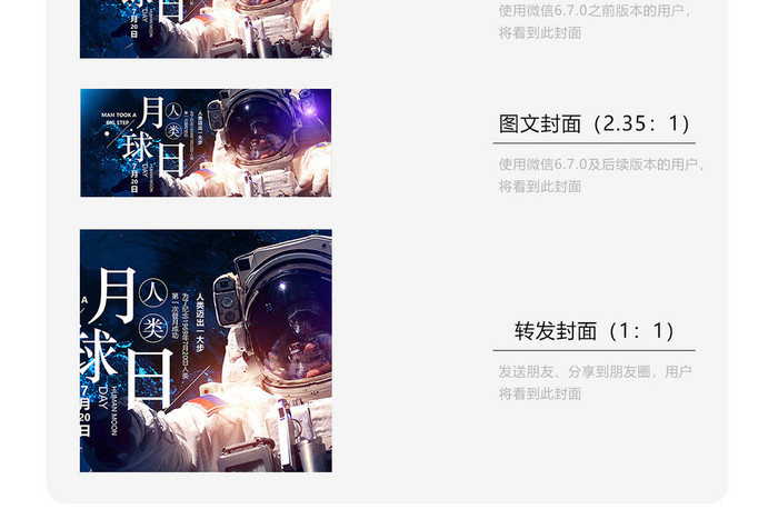 月球日720微信首图