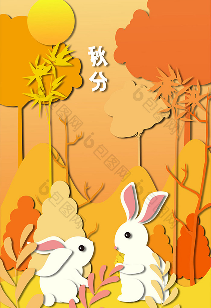 黄色扁平剪纸风秋分兔子插画