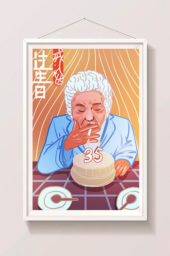 暖色清新37岁的生日禁烟插画图片