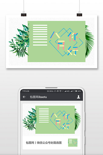 诗意时尚八月你好的手机海报图图片