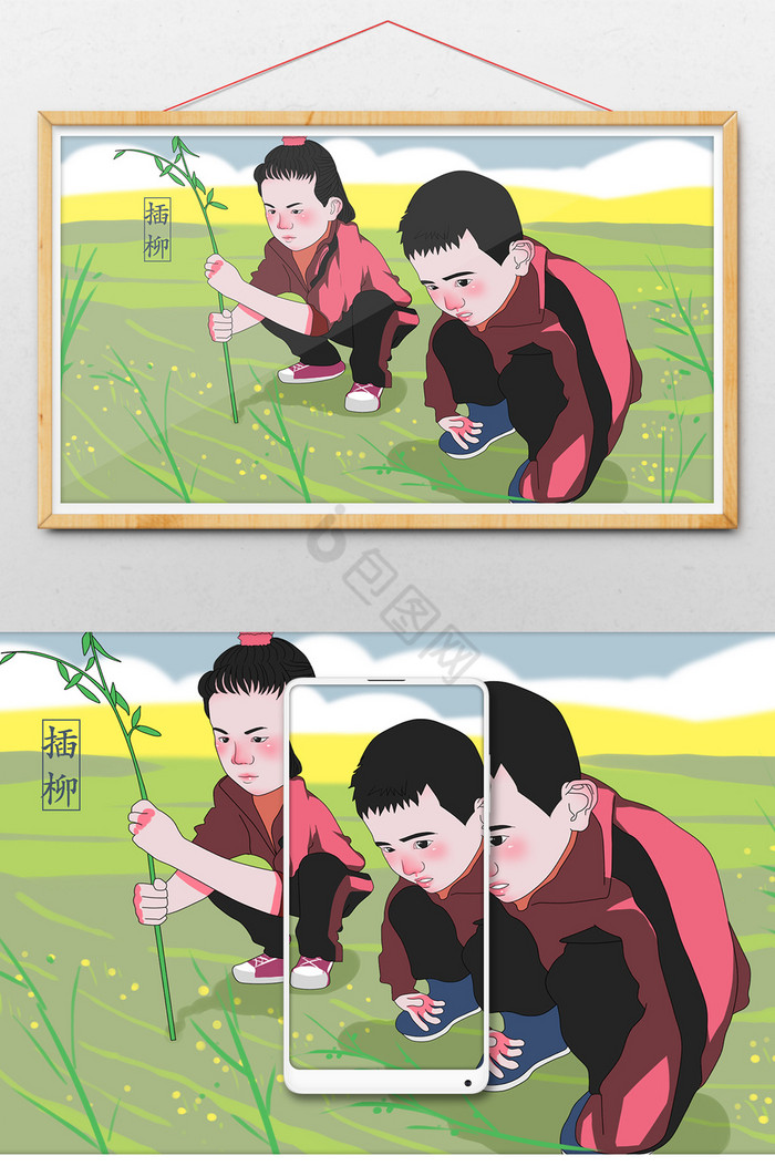 插柳图片-插柳素材免费下载-包图网