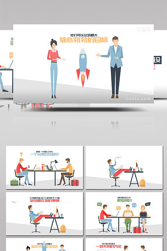企业团队建设的扁平化图形动画宣传AE模板图片