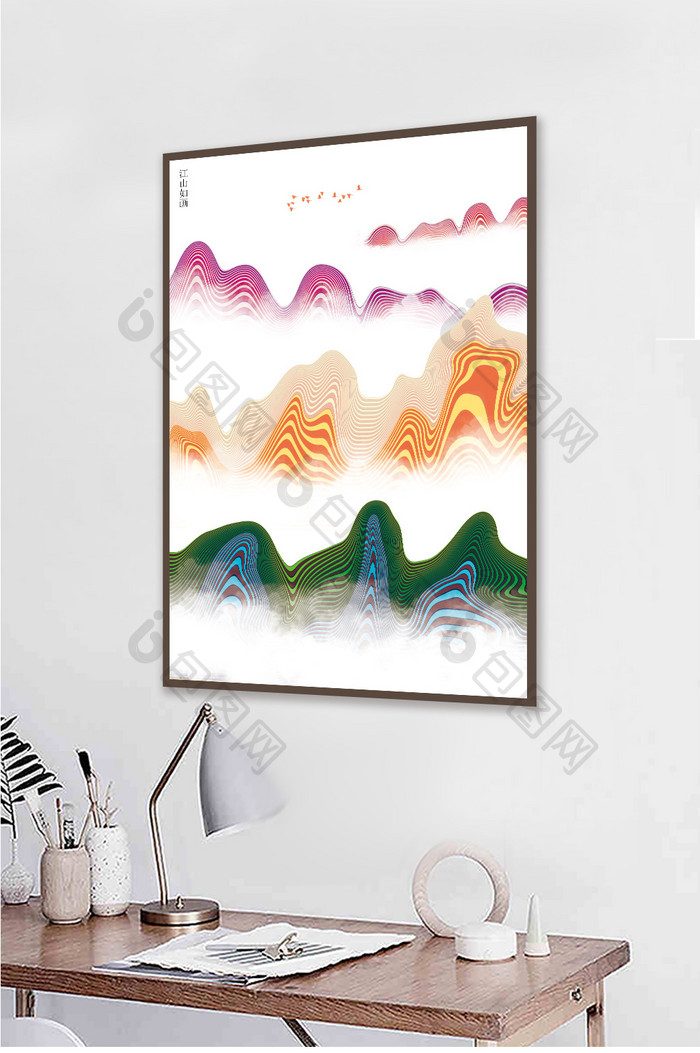 新中式抽象彩色条纹山水装饰画