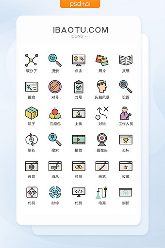 卡通彩色商务通用图标矢量UI素材icon图片