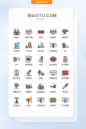 彩色卡通媒体新闻图标矢量UI素材icon