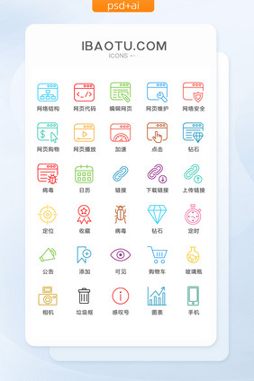 多色线性互联网图标矢量UI素材icon