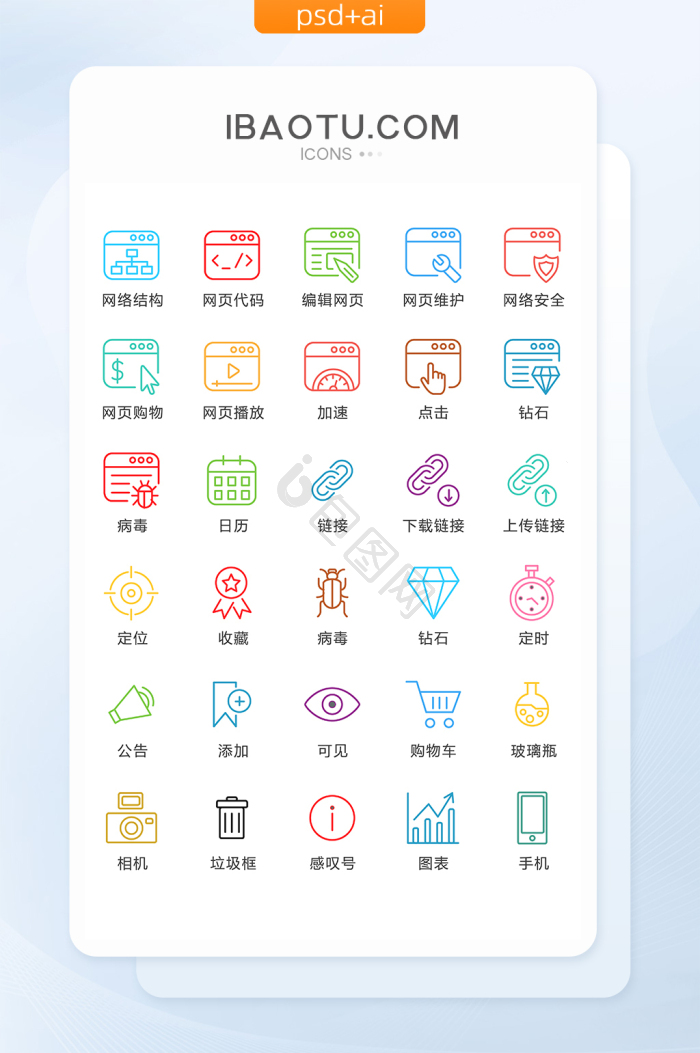 优化图标-优化图标设计图片-包图网
