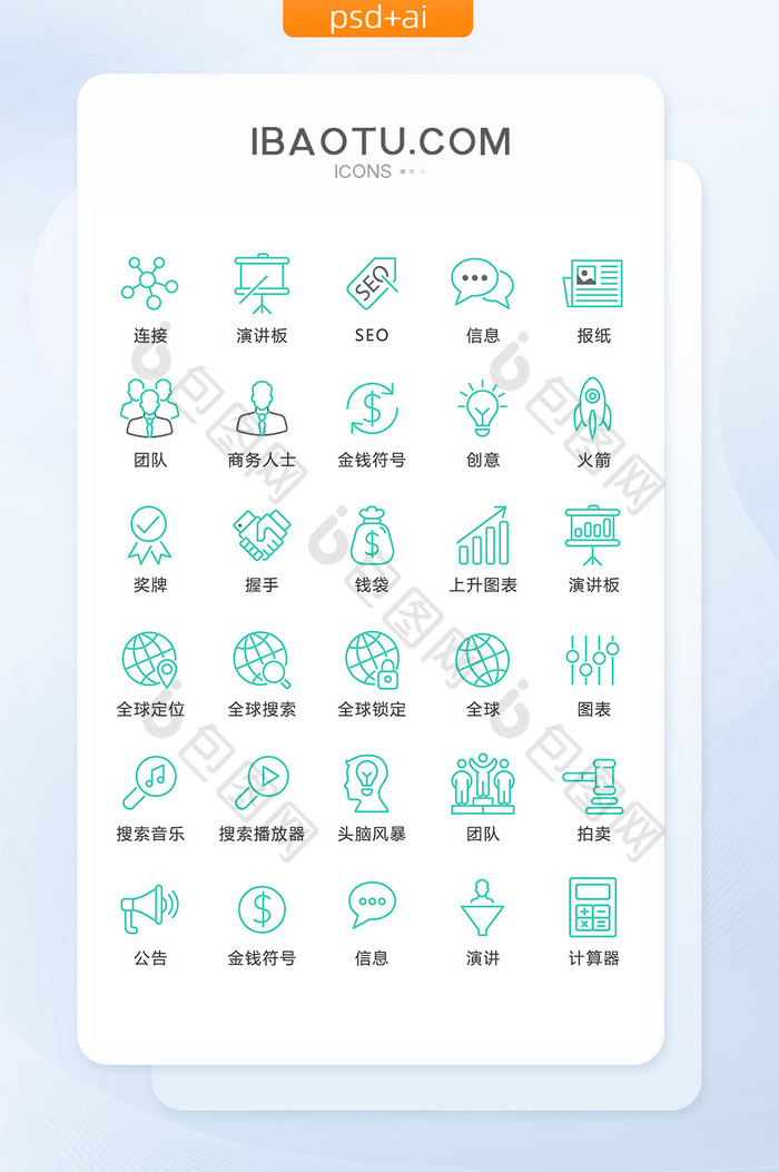 线性绿色商务通用图标矢量UI素材icon