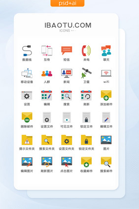 彩色极简商务通用图标矢量UI素材icon