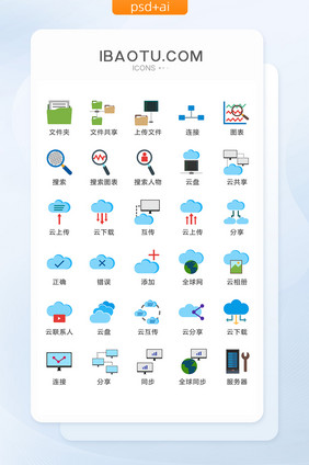 彩色简约云分享云盘图标矢量UI素材ico