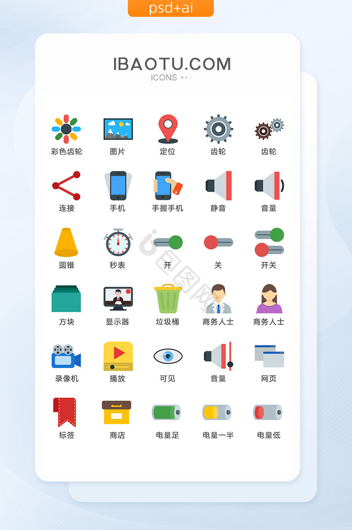 ico图片-ico素材免费下载-包图网
