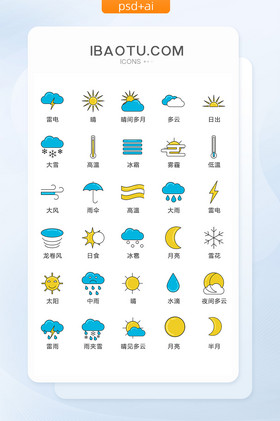 彩色卡通天气预报图标矢量ui素材icon