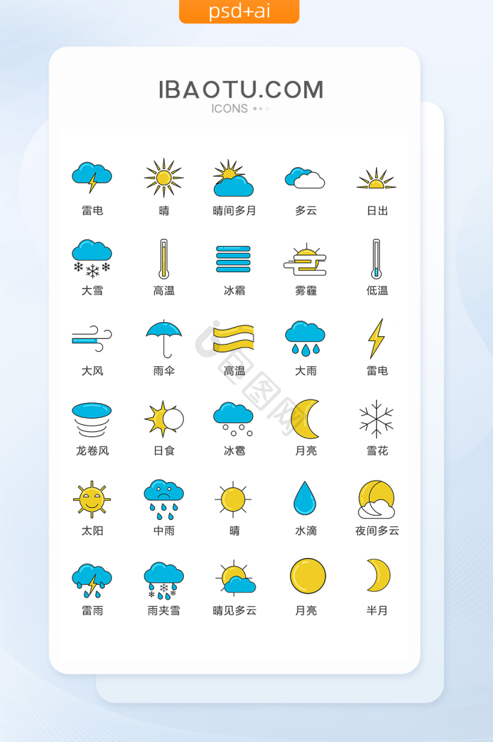 雷阵雨图标-雷阵雨图标设计图片-包图网