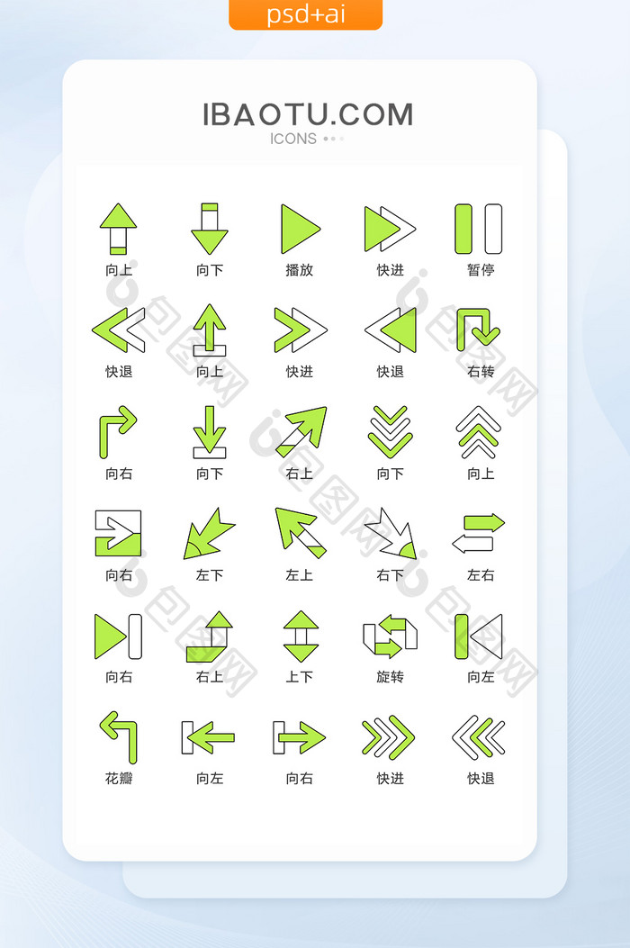 绿色创意箭头图标矢量UI素材icon