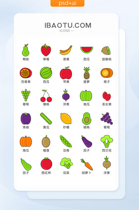 彩色卡通水果蔬菜图标矢量UI素材icon