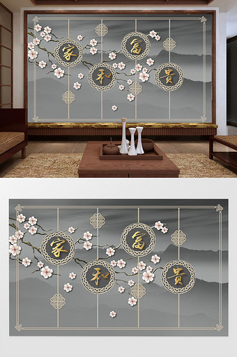 新中式意境家和富贵梅花水墨山时尚背景墙图片