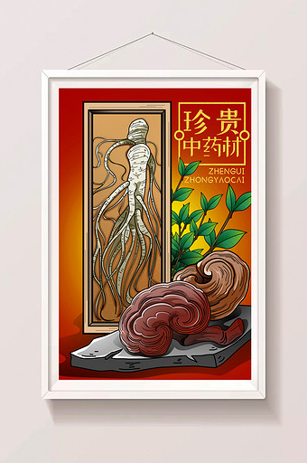 中国风中药名贵药材手绘启动页插画图片