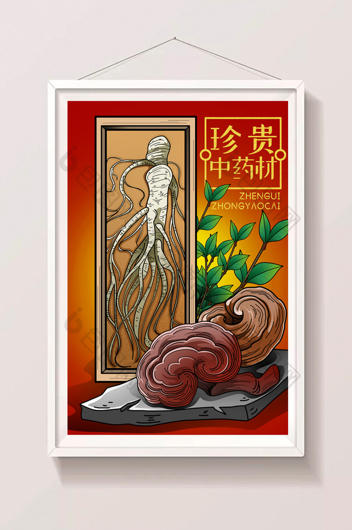中国风中药名贵药材手绘启动页插画