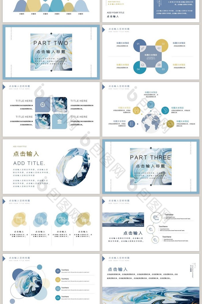 ins简约风大理石纹路工作汇报PPT模板