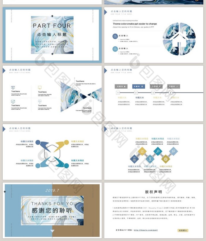 ins简约风大理石纹路工作汇报PPT模板