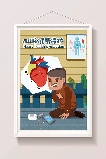 医疗医学心脏病发作心脏健康保护宣传插画图片