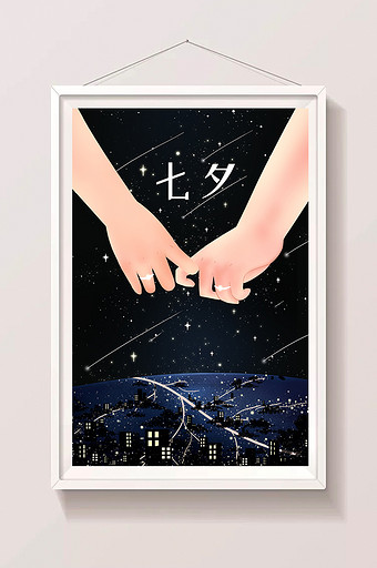 七夕情人节城市夜景牵手情侣插画图片
