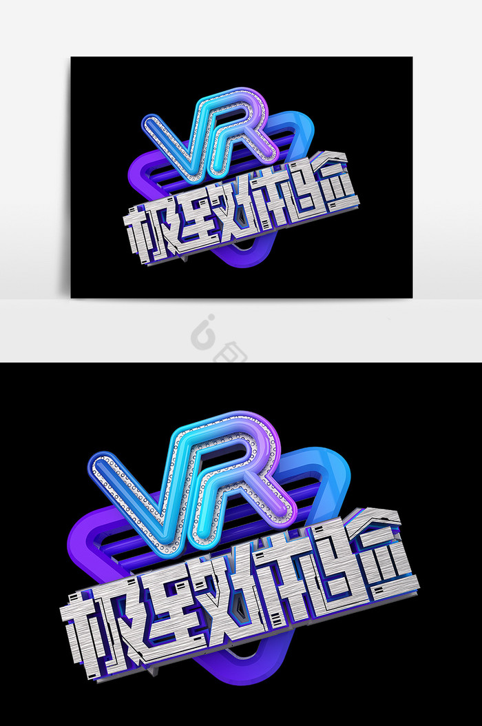 VR极致体验图片