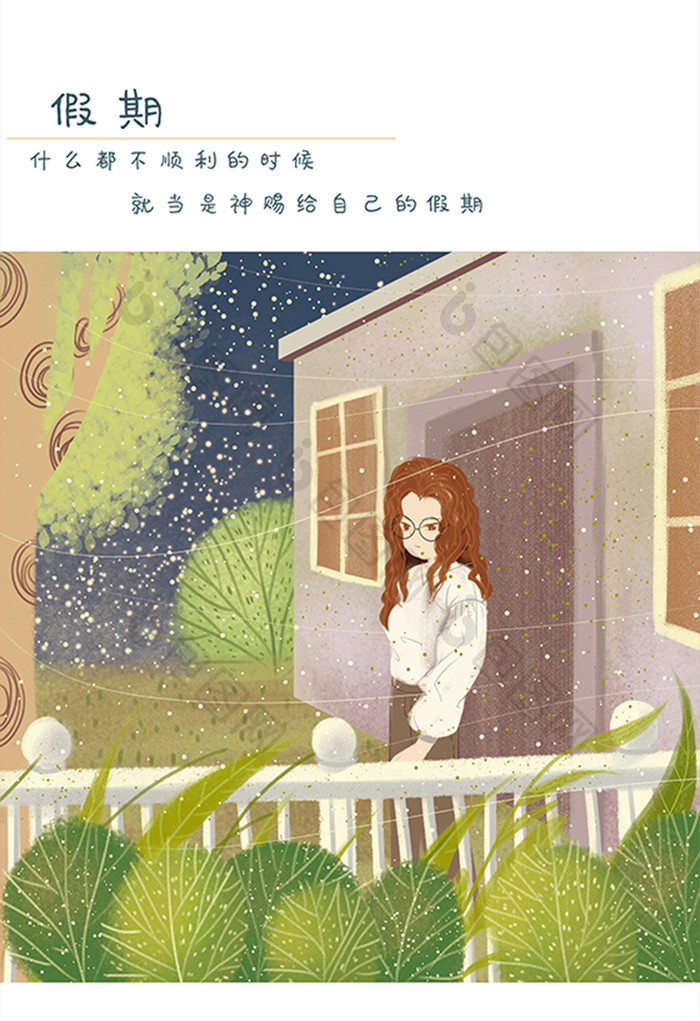 夜晚唯美小女孩后花园散步插画