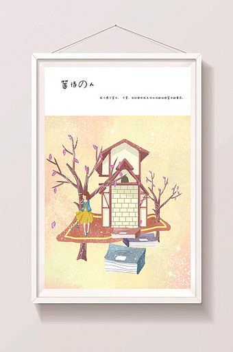 等待的人日式房子小女孩插画图片
