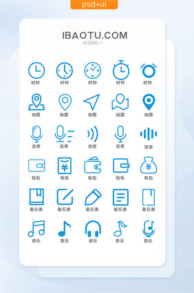 手机主题纯色图标矢量UI素材