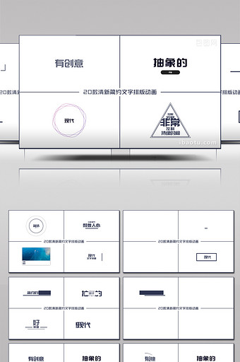 20款清新简约文字标题排版动画AE模板图片