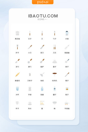 高压锅刀叉子图标矢量ui素材icon