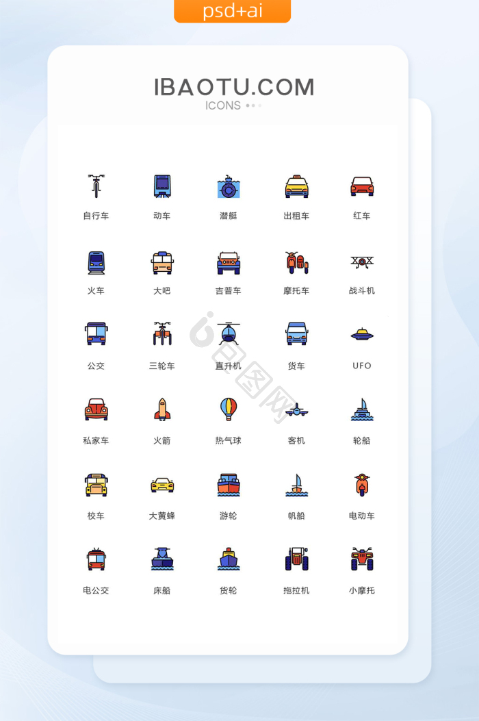 游轮图标-游轮图标设计图片-包图网