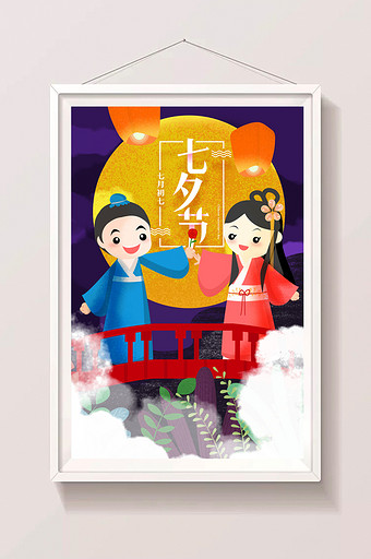 蓝色浪漫传统七夕节海报插画图片