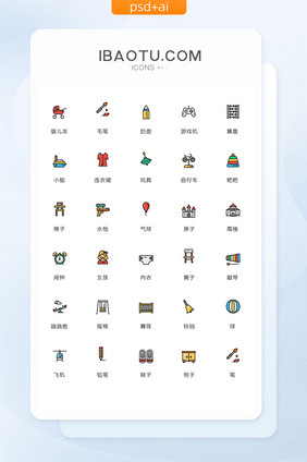 婴儿车毛笔玩具图标矢量ui素材icon