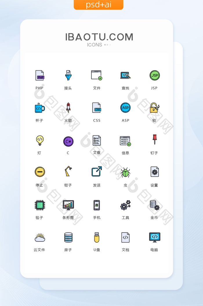 文章信息钉子图标矢量ui素材icon-包图网