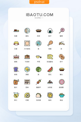 薯片果汁馒头图标矢量ui素材icon