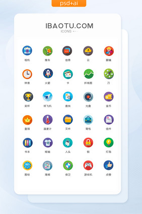 相机推车温度计图标矢量ui素材icon