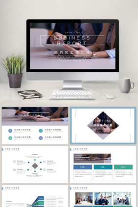 蓝绿色简约渐变商务风工作汇报PPT模板