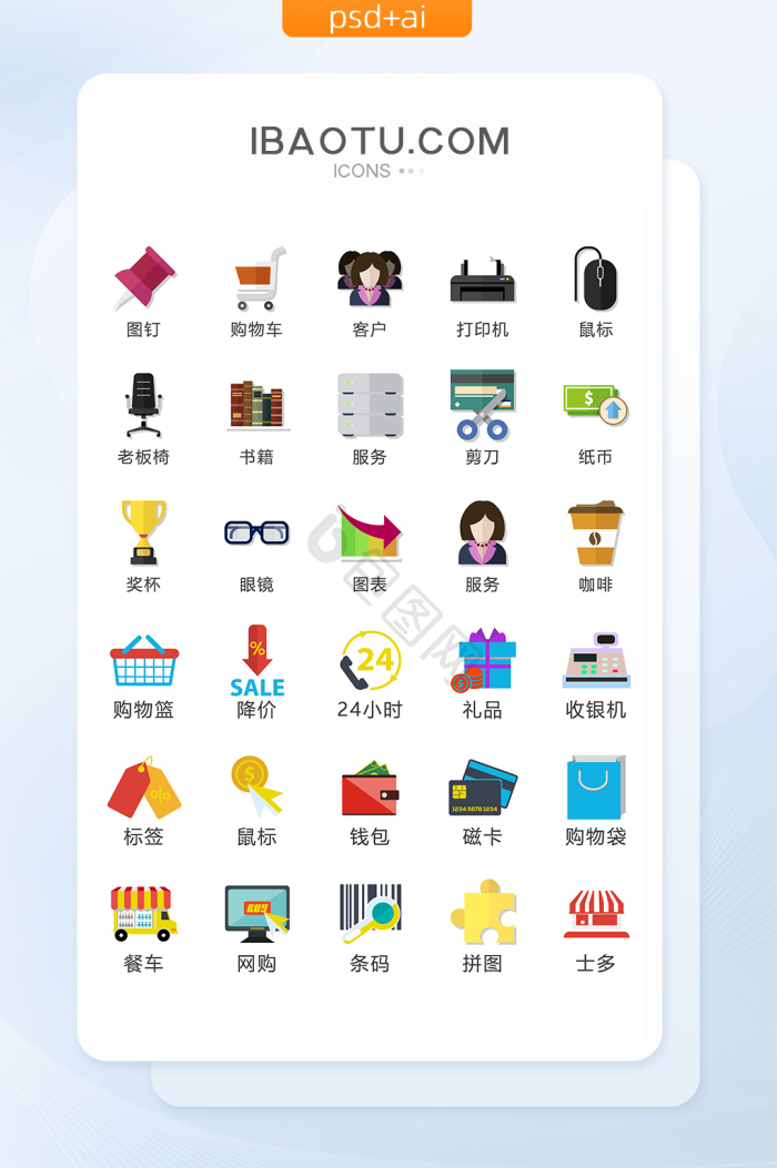 商超购物图片-商超购物素材免费下载-包图网